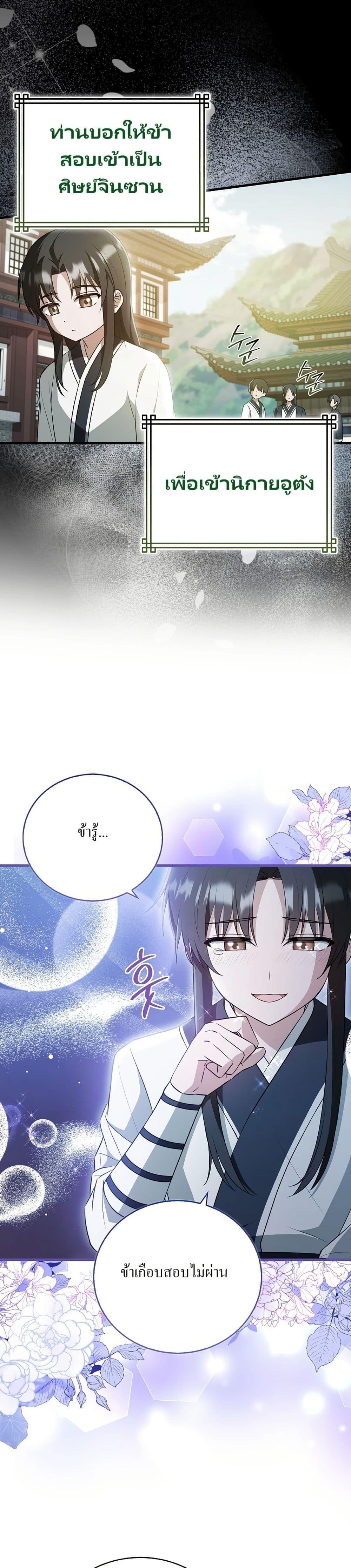 Manga-lc-com อ่านมังงะ อ่านการ์ตูน ออนไลน์ ฟรี I Became The Youngest Disciple of The Mount Hua Sect ตอนที่ 1 2 3 4 5 6 7 8 9 10 11 12 13 14 ฟรี ไม่มีโฆษณา Manga-lc - อ่าน มังงะ อ่าน การ์ตูน ออนไลน์ อ่านมังงะ ฟรี