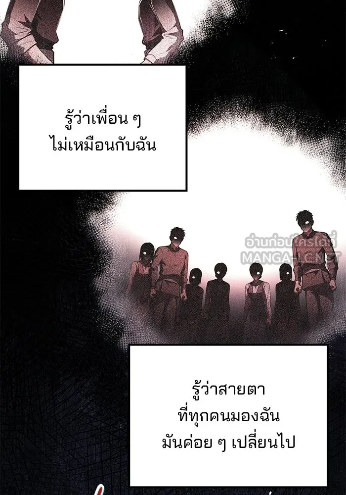 ครัวจอมเวท ตอนที่ 136 รูปที่ 117