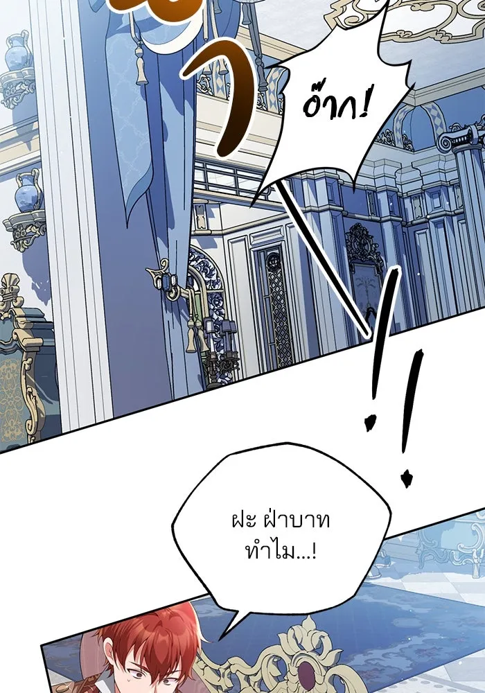 แผนหย่าสามีทรราช ตอนที่ 59 รูปที่ 50