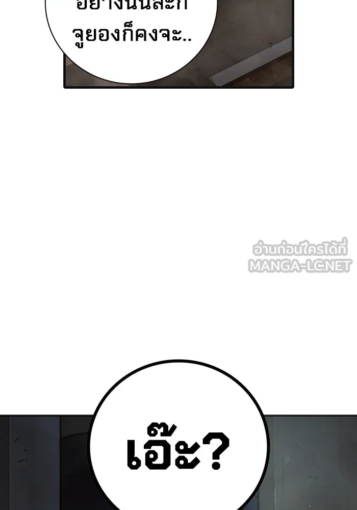 เยาวชนคนคุก ตอนที่ 9 รูปที่ 108