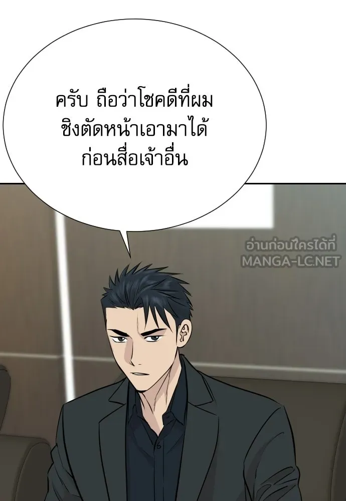 หลานอัจฉริยะของราชาเงินกู้ ตอนที่ 95 รูปที่ 3