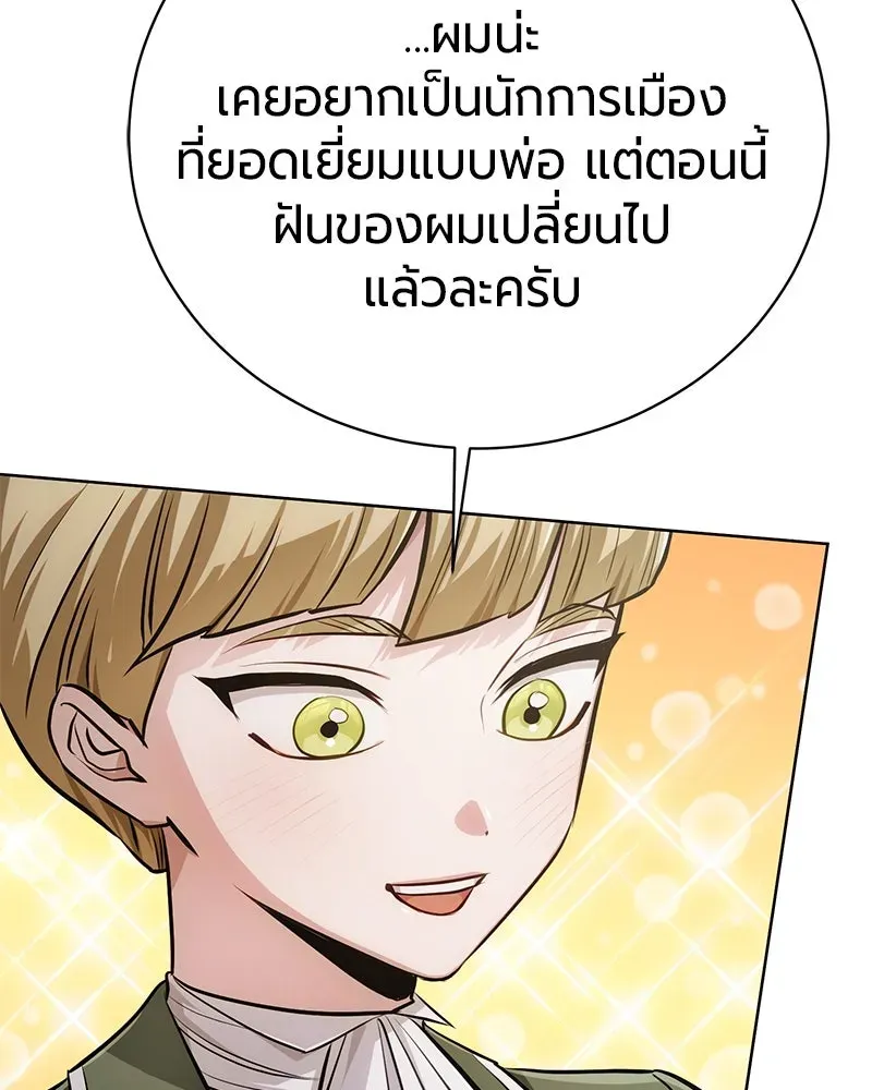 The Magic Tower_s Problem Child ต_วอ_นตรายแห_งหอคอยเวท ตอนที่ ตอนที่ 33 รูปที่ 106