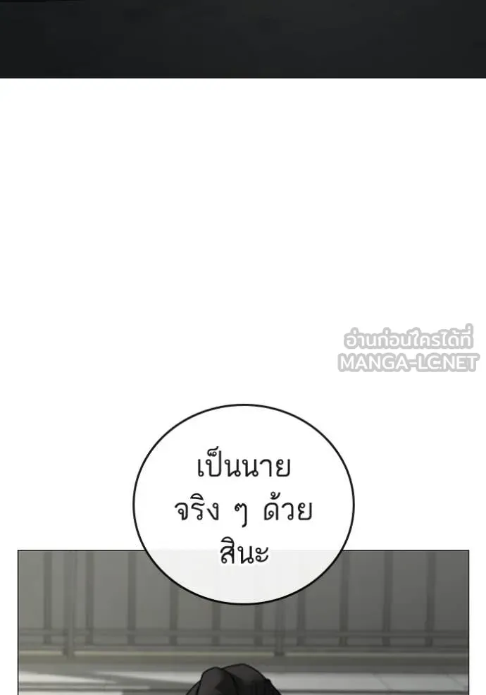 reality ตอนที่ 185 รูปที่ 122