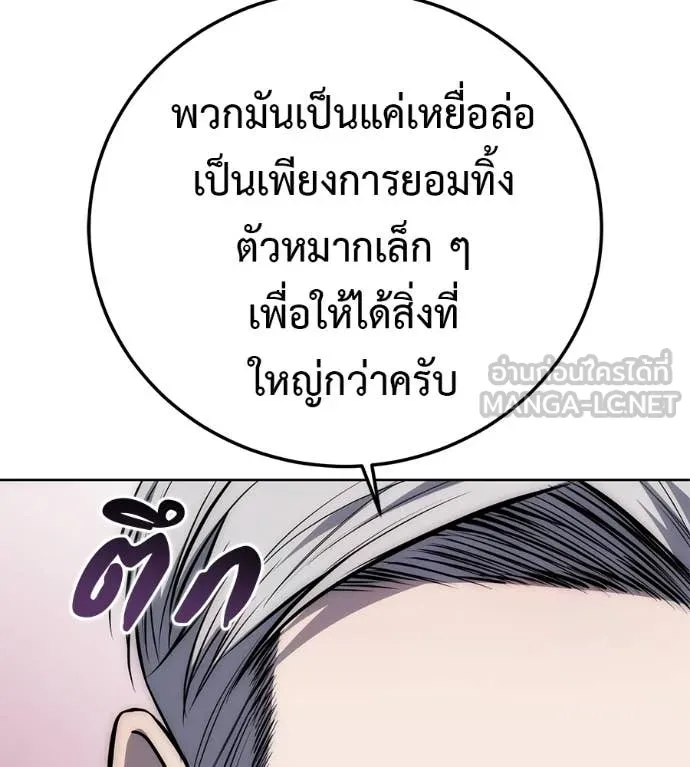 มัจจุราชชุดแดง ตอนที่ 42 รูปที่ 108