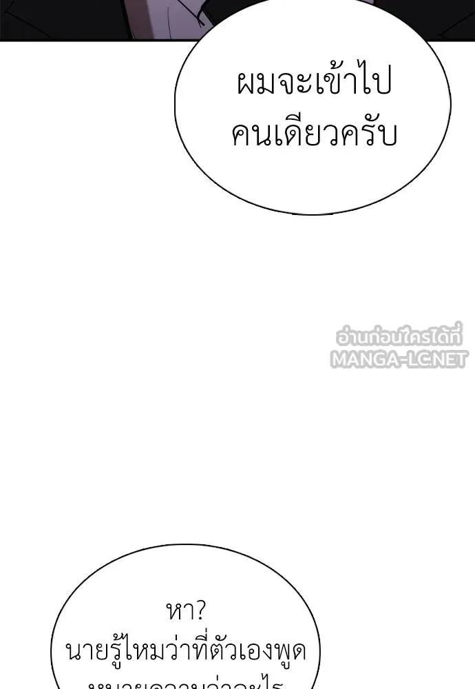 สุภาพบุรุษสูทดำ ตอนที่ 31 รูปที่ 15