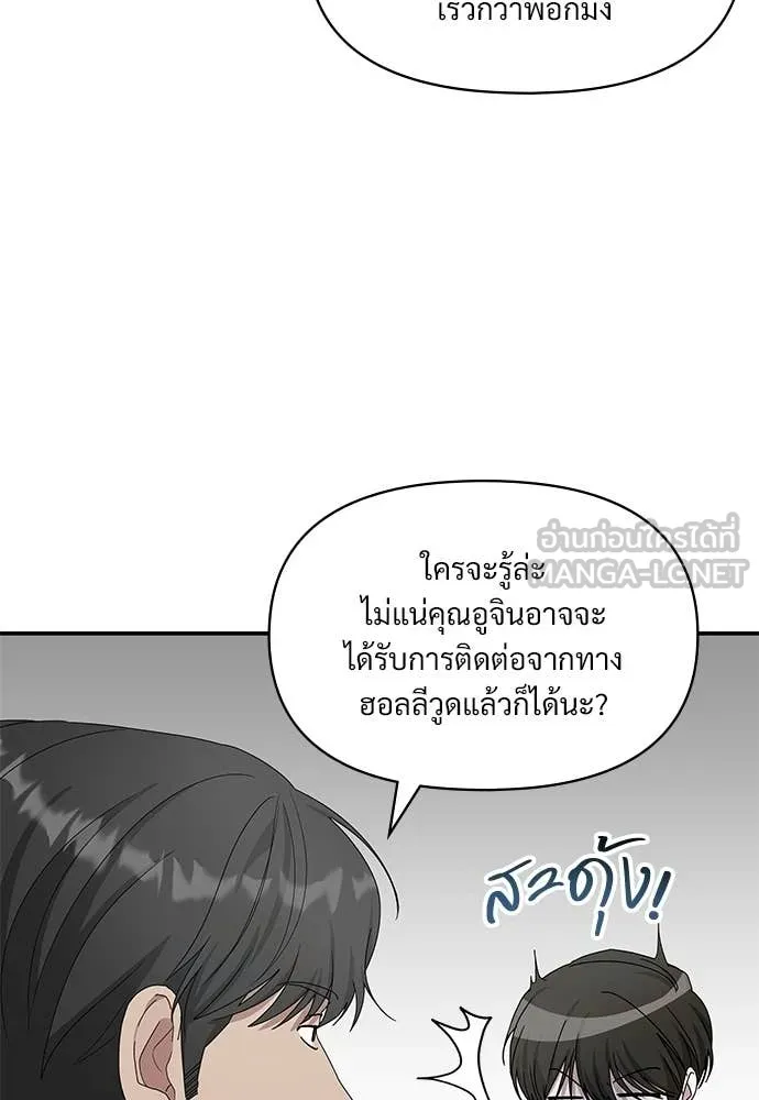ฉันเนี่ยนะ ตอนที่ 79 รูปที่ 35