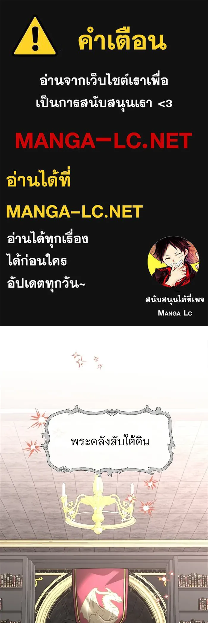 อะคาเดมีนี้เห็นทีจะเจ๊ง ตอนที่ 91 รูปที่ 1