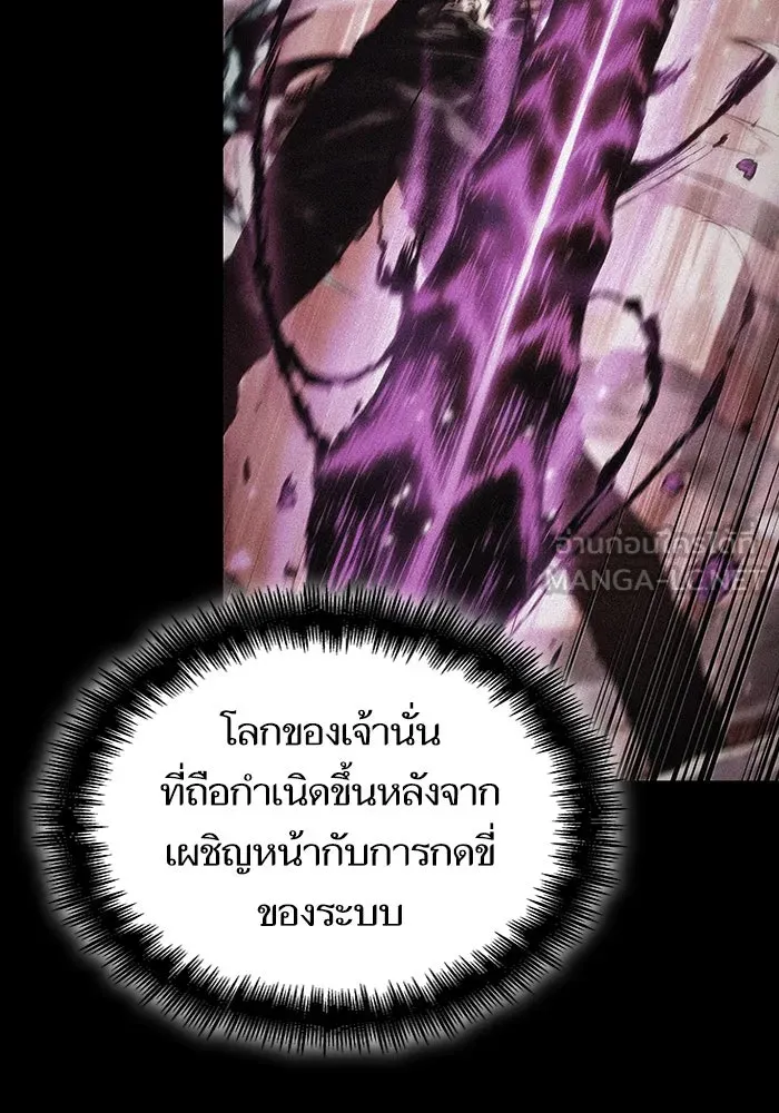 หลังวันสิ้นโลก ตอนที่ 76 รูปที่ 102