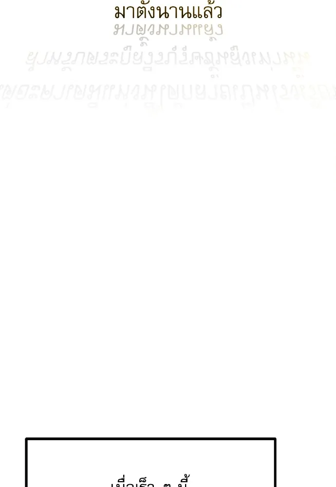 ชำแหละอะคาเดมีด้วยมีดแล่ปลา ตอนที่ 1 ช่างฝีมือดีไม่เคยตำหนิเครื่องมื รูปที่ 74