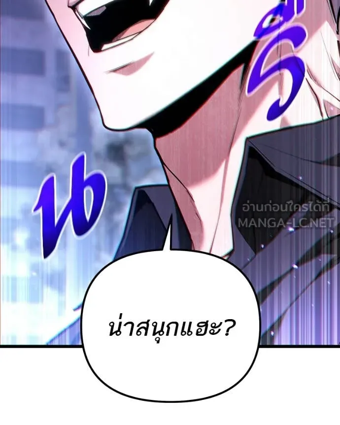 โทษที พื้นที่นี้ ตอนที่ 70 รูปที่ 85