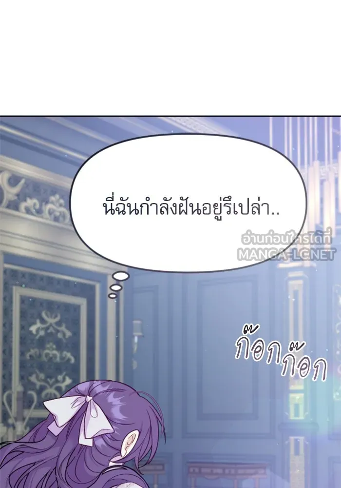 ไม่รักให้ตาย ตอนที่ 8 รูปที่ 12