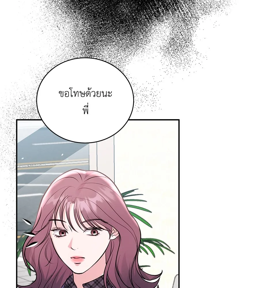 คิมหันต์นิรันดร ตอนที่ 45 รูปที่ 113