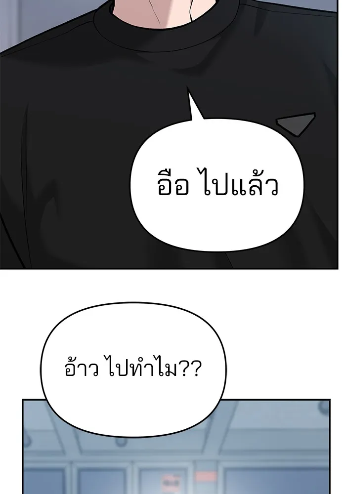 เลวฟาดเลว ตอนที่ 32 รูปที่ 52