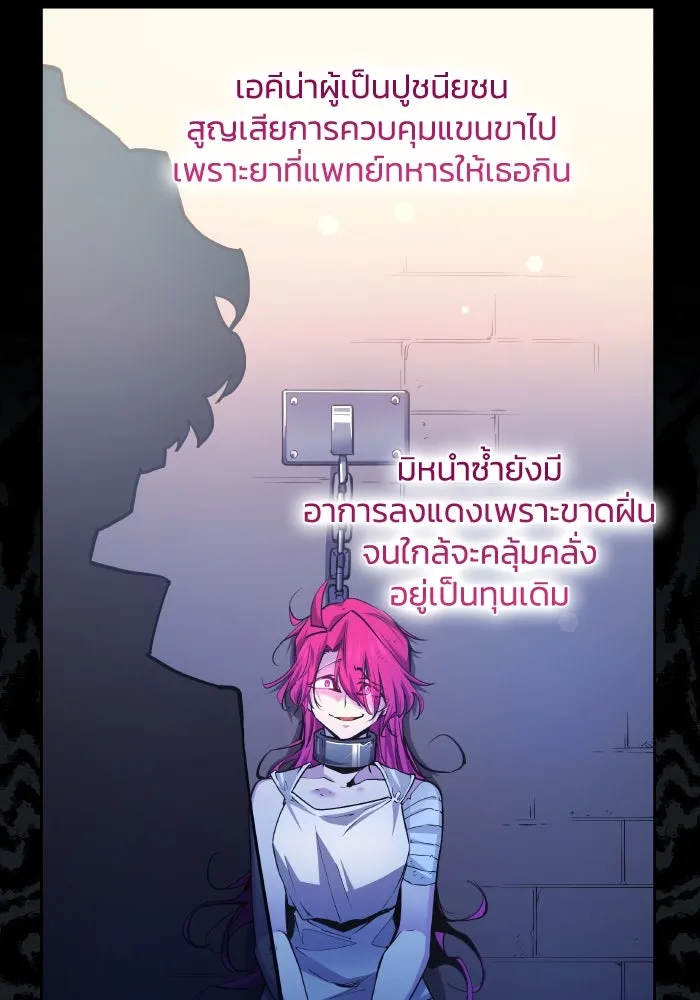 ฟิลเลียโรเซ่กับคำทำนายแห่งมงกุฎหนาม ตอนที่ 100 รูปที่ 32