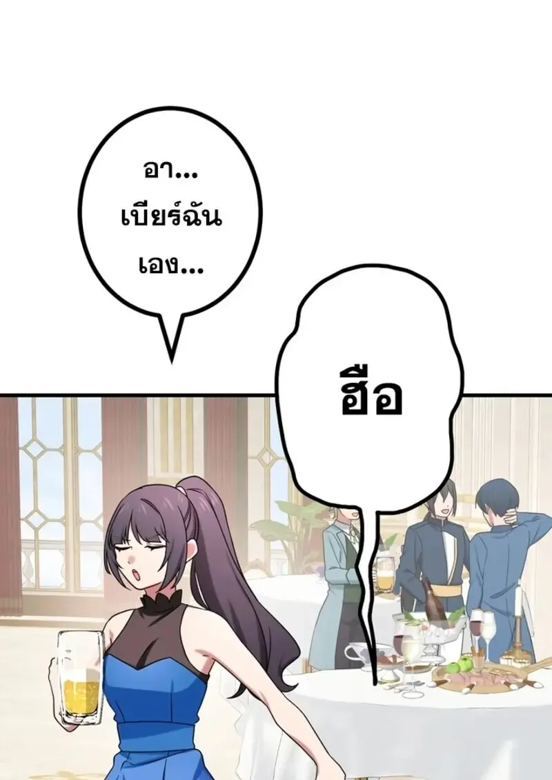 The Strongest Assassin Gets Transferred To Another World With His Whole Class ตอนที่ ตอนที่ 52 รูปที่ 22