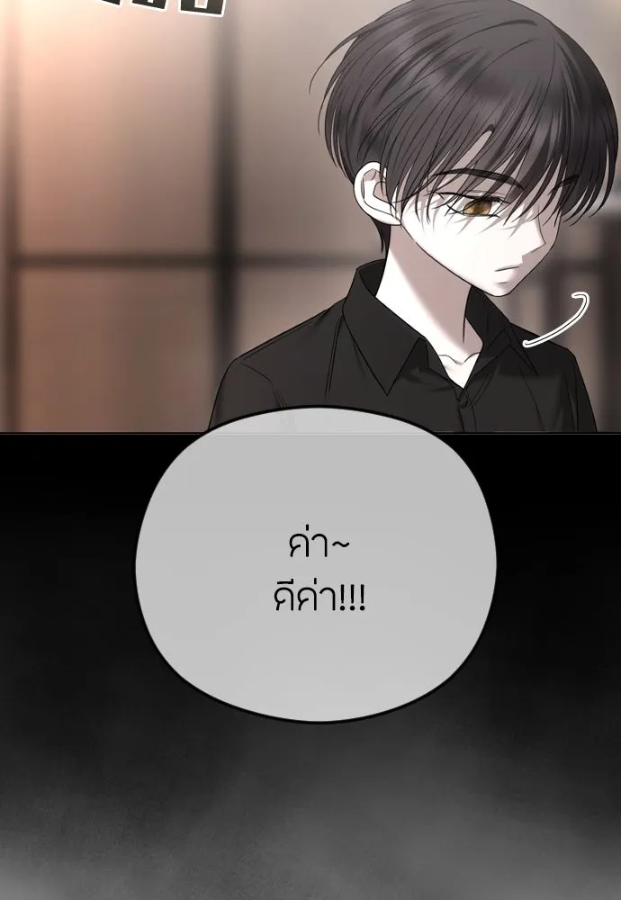 วิธีหนีตายจากนิยายโรคจิต ตอนที่ 85 รูปที่ 10