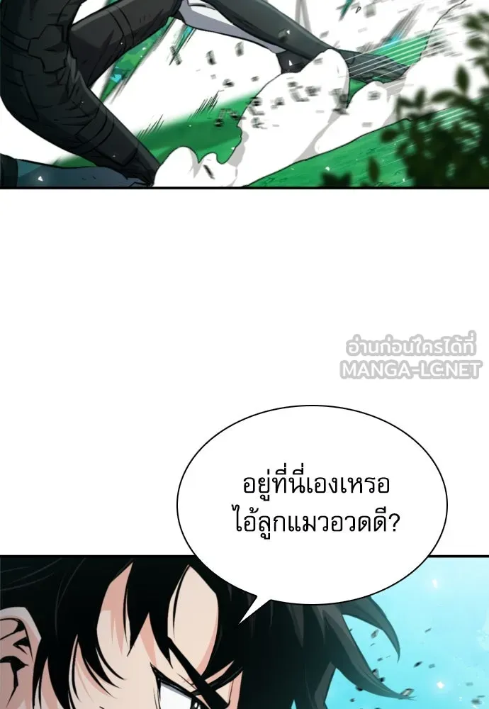 ดรูอิดแห่งสถานีโซล ตอนที่ 187 รูปที่ 9