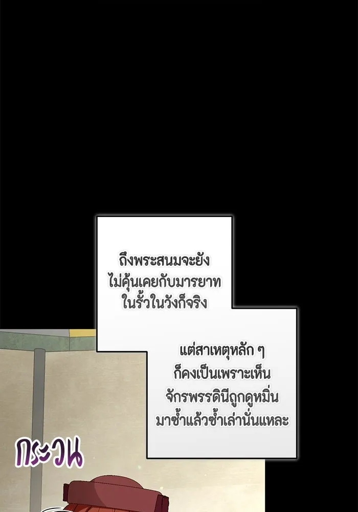 ละครชีวิตลิขิตรัก ตอนที่ 33 รูปที่ 98