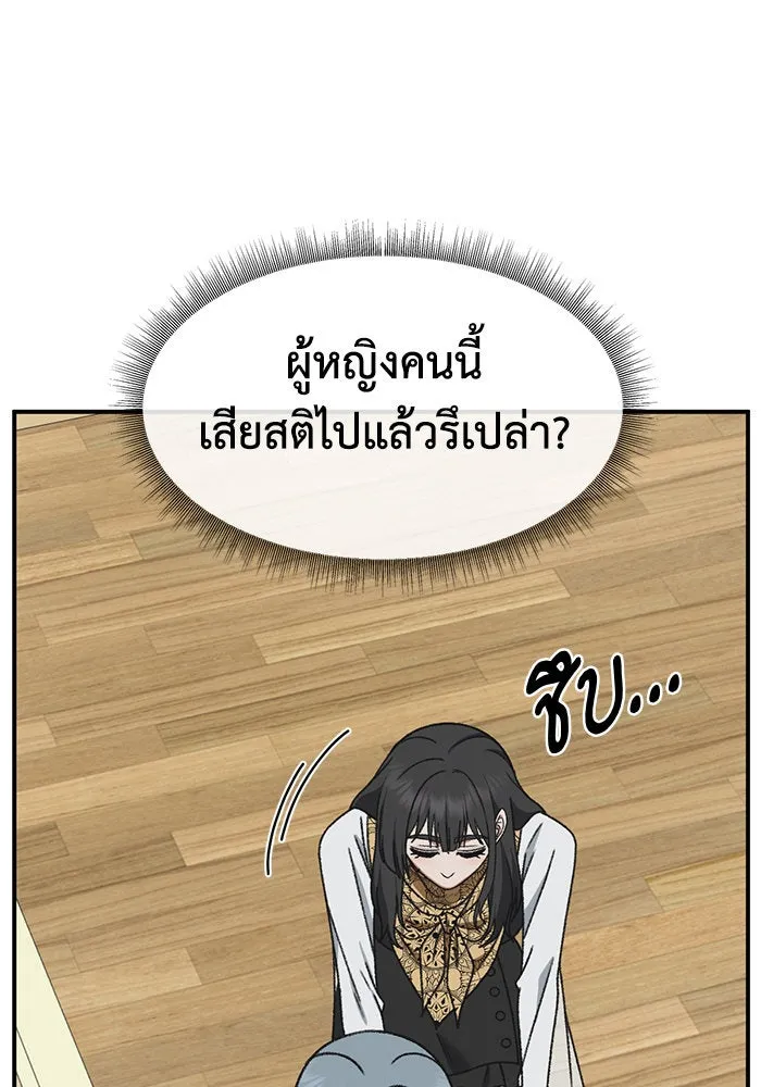 ช่วยเปลี่ยนฉันที ตอนที่ 291. ซีซัน 3 ฮันชิมแอ 7 รูปที่ 106