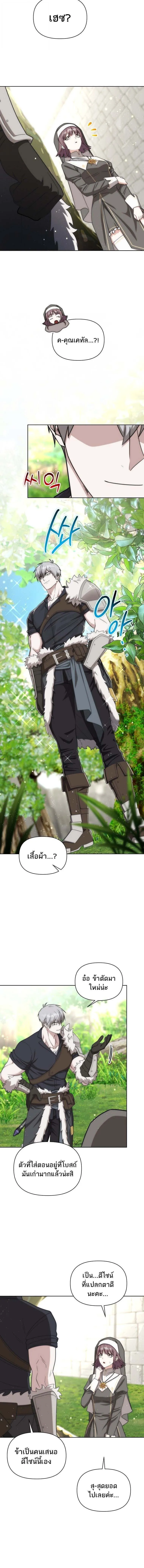 Barbarian_s Adventure in a Fantasy World ราชาคนเถ_อนตะล_ยต_างโลก ตอนที่ ตอนที่ 29 รูปที่ 8