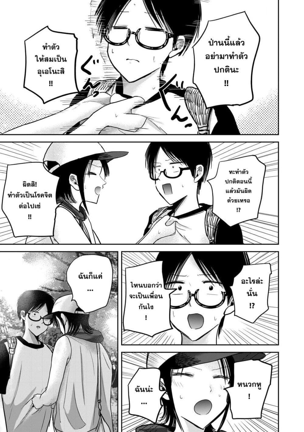 Manga-lc-com อ่านมังงะ อ่านการ์ตูน ออนไลน์ ฟรี Ueno-kun wa kaihatsu-zumi ตอนที่ 1 2 3 4 5 6 7 8 9 10 11 12 13 14 ฟรี ไม่มีโฆษณา Manga-lc - อ่าน มังงะ อ่าน การ์ตูน ออนไลน์ อ่านมังงะ ฟรี