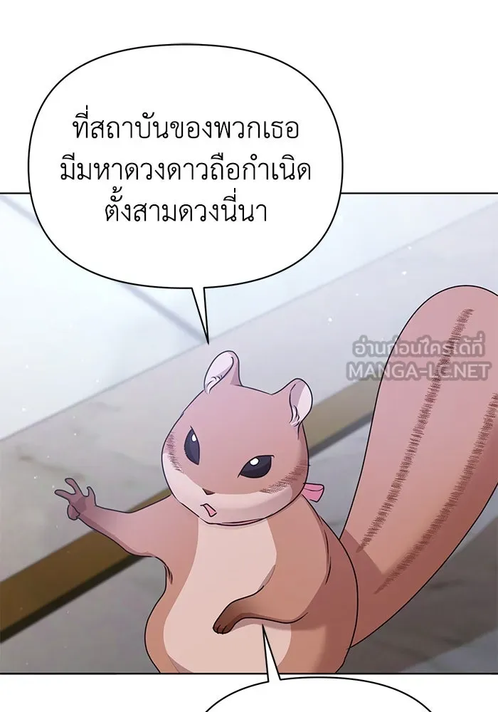 ชีวิตใหม่ในตระกูลมือสังหาร ตอนที่ 46 รูปที่ 99