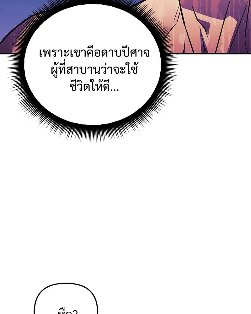 สัปดาห์นี้งดอัปตอนใหม่ ตอนที่ 62 รูปที่ 31