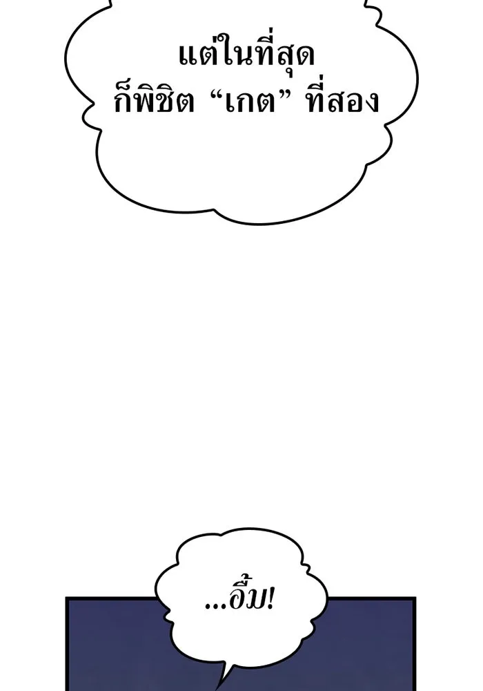 เพลเยอร์เลือดเทวะ ตอนที่ 11 สเตจ  สุสานทหาร ② รูปที่ 148