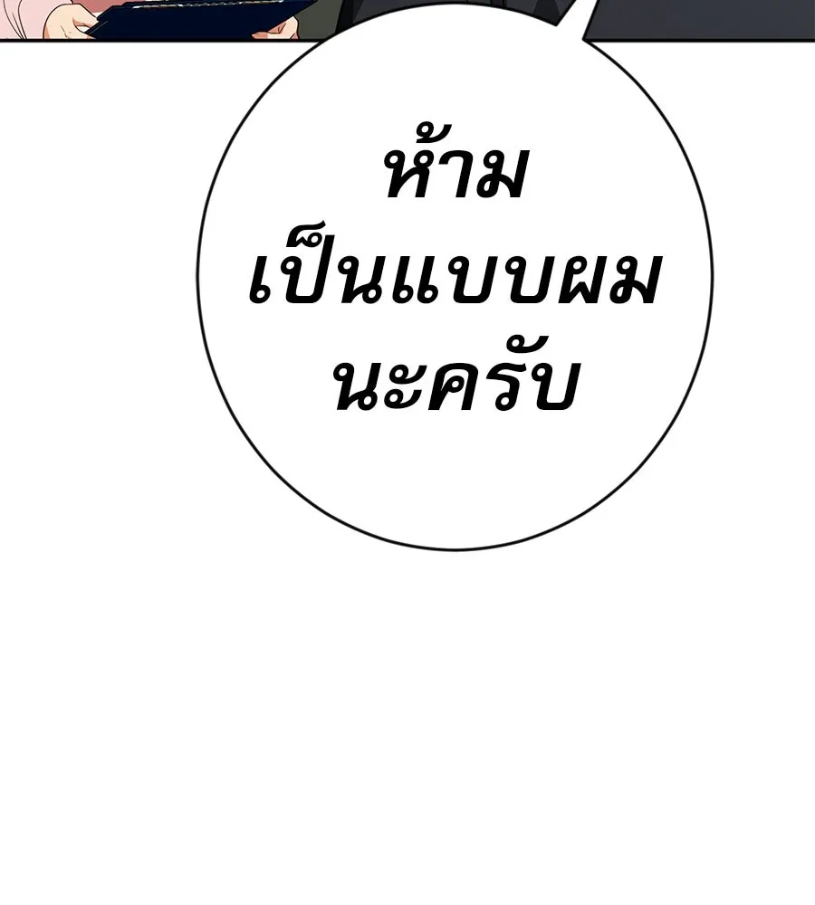 คอลเซ็นเตอร์เปลี่ยนชีวิต ตอนที่ 38 นักแสดงหมายเลข 1 รูปที่ 155