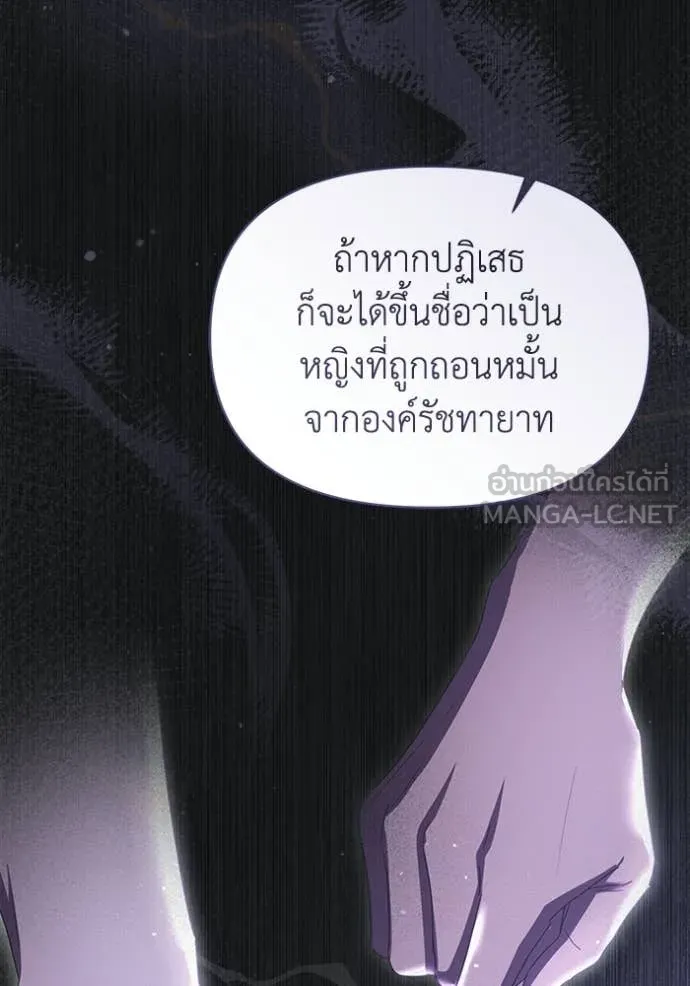 ชีวิตใหม่ในตระกูล ตอนที่ 101 รูปที่ 102