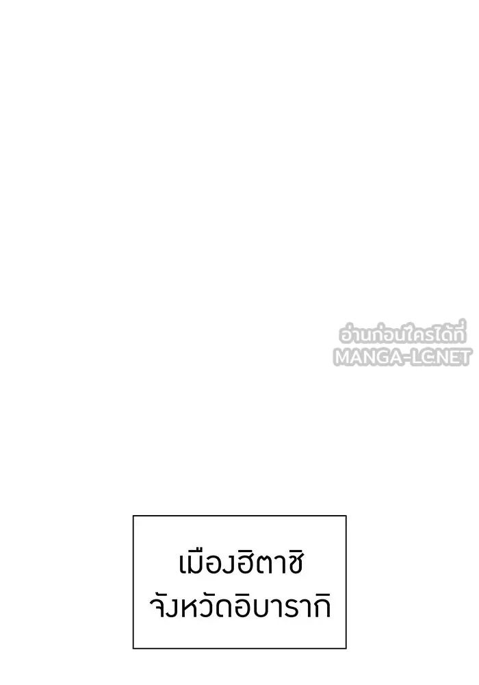 เพลเยอร์เลือดเทวะ ตอนที่ 112 หายนะครั้งสุดท้าย รูปที่ 33