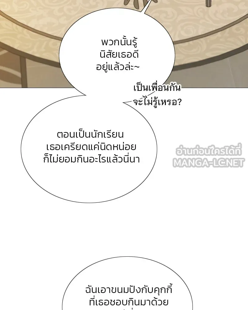 เซเรน่า ตอนที่ 123 รูปที่ 51