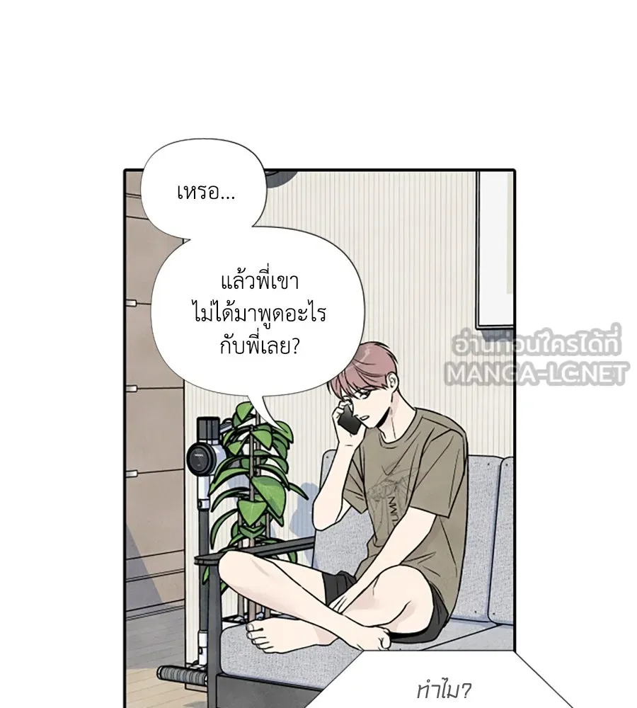 เหตุผลของคนไม่อยากอยู่ ตอนที่ 64 รูปที่ 81