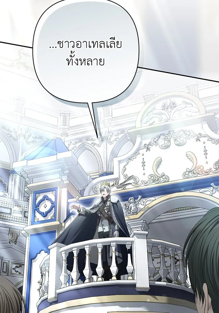 เกมรักด่านสุดท้ายจับนายพระเอก ตอนที่ 27 รูปที่ 116