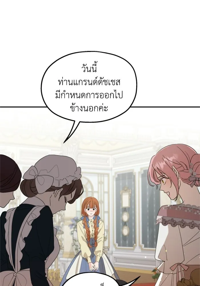 ครอบครัวสามีเห็นทีจะคลั่งรัก ตอนที่ 14 รูปที่ 73