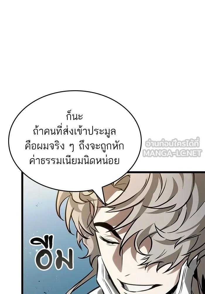 หลังวันสิ้นโลก ตอนที่ 182 รูปที่ 36