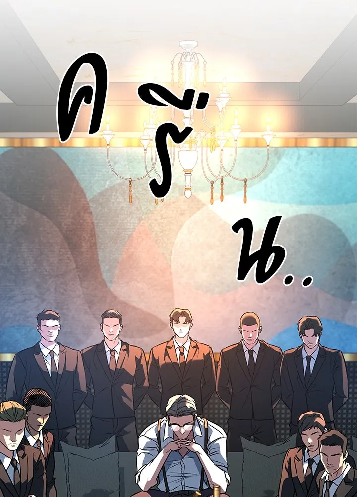 ราชาลานประลอง ตอนที่ 39 รูปที่ 124