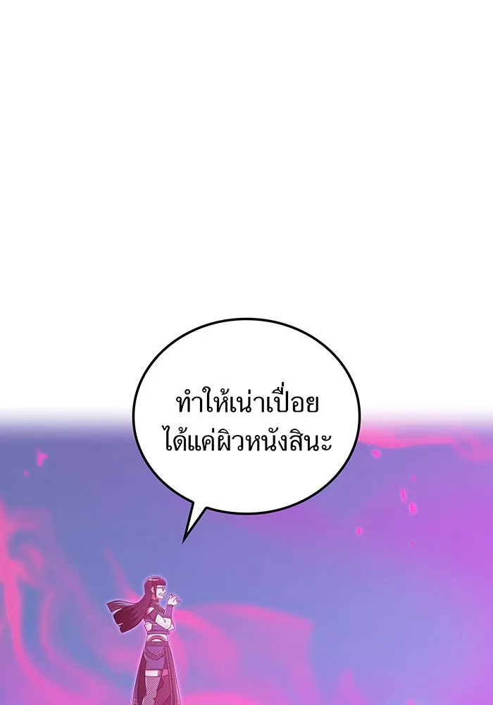 เพลเยอร์เลือดเทวะ ตอนที่ 116 สเตจ  หมู่เกาะยูเรนัส รูปที่ 158
