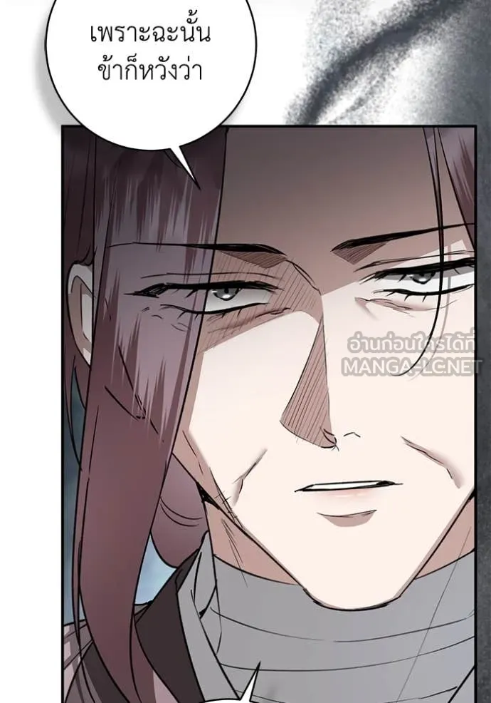 ยามหมาป่าทมิฬ ตอนที่ 78 รูปที่ 44