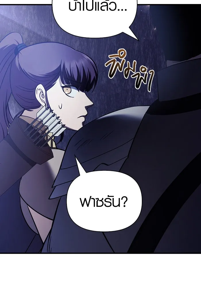 เอาชีวิตรอดในเกมฉบับคนเถื่อน ตอนที่ 4 รูปที่ 196