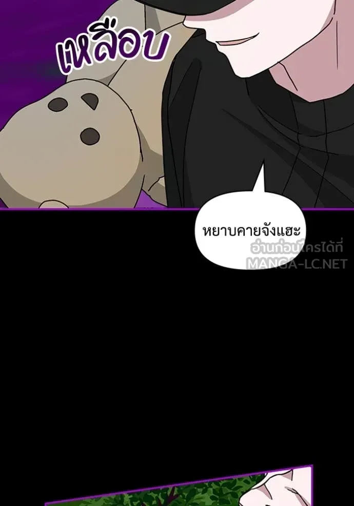 ฉันเนี่ยนะ ตอนที่ 21 รูปที่ 82