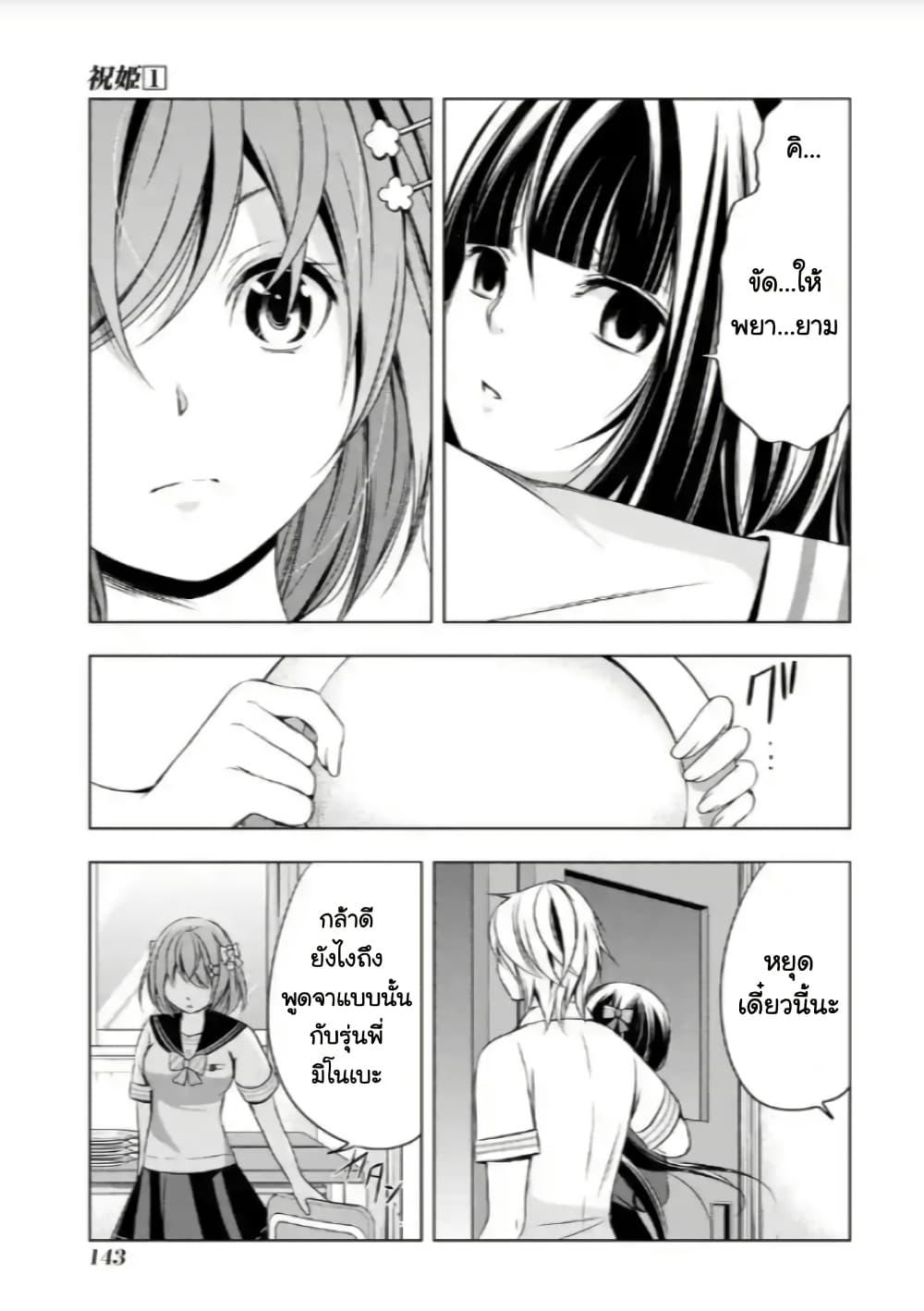Manga-lc-com อ่านมังงะ อ่านการ์ตูน ออนไลน์ ฟรี Iwaihime ตอนที่ 1 2 3 4 5 6 7 8 9 10 11 12 13 14 ฟรี ไม่มีโฆษณา Manga-lc - อ่าน มังงะ อ่าน การ์ตูน ออนไลน์ อ่านมังงะ ฟรี