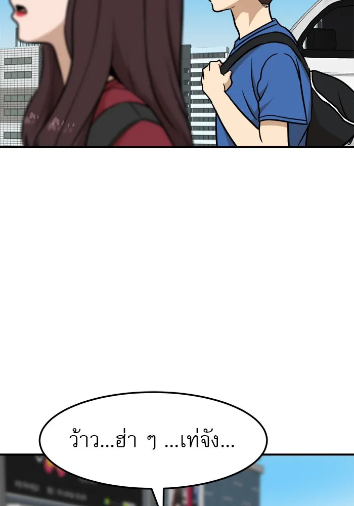 Double Click ตอนที่ 88 รูปที่ 134