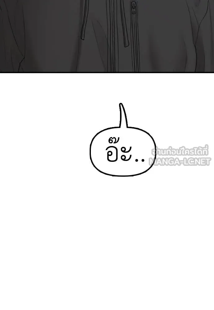 ผู้กล้าฝ่า ตอนที่ 26 รูปที่ 24