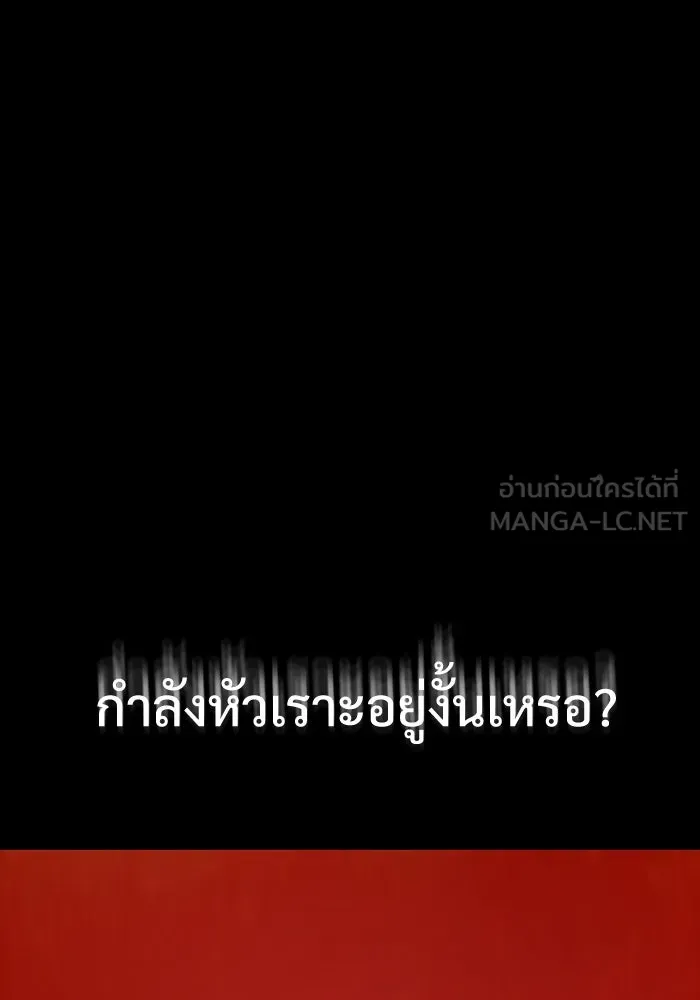 ลับลางลวง ตอนที่ 2 โอกาส รูปที่ 24