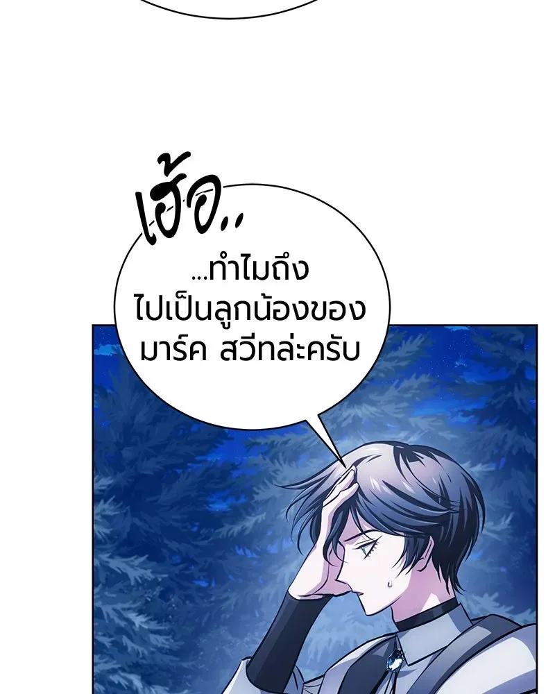 The Magic Tower_s Problem Child ต_วอ_นตรายแห_งหอคอยเวท ตอนที่ ตอนที่ 32 รูปที่ 13