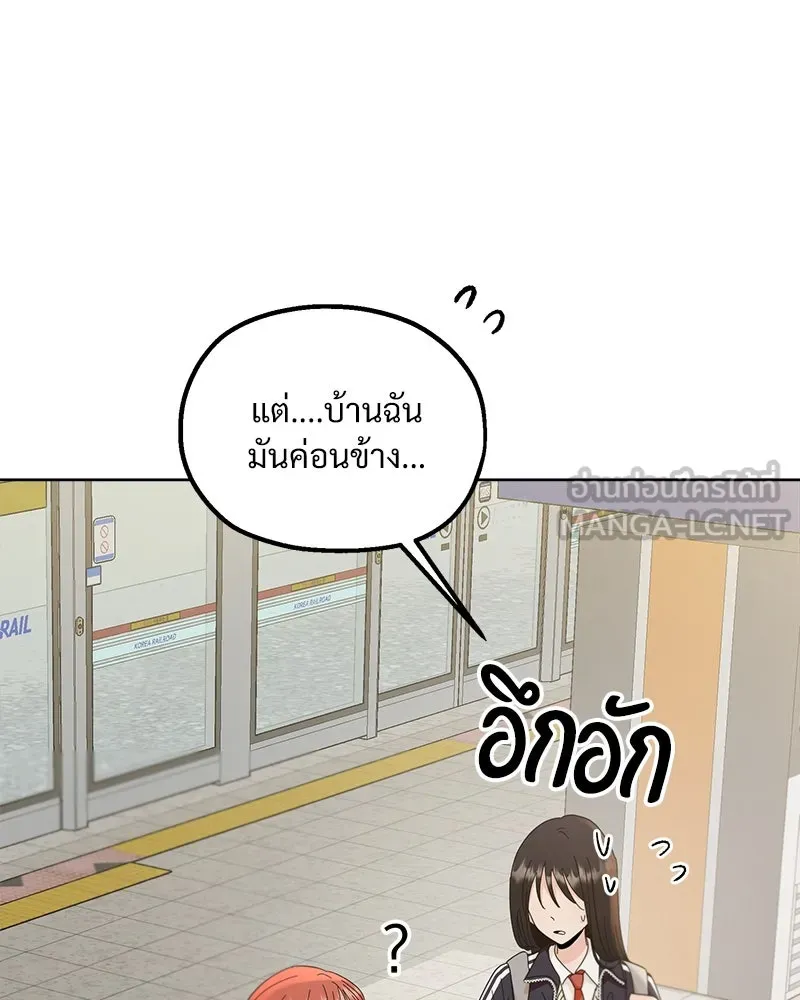 Pyramid Game เกมพีระมิด ตอนที่ 67 รูปที่ 54