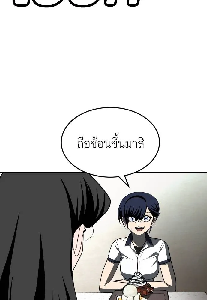สนามเด็กล่า ตอนที่ 42 รูปที่ 155