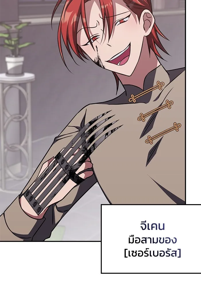 ฮีลเลอร์ตัวพ่อขอฟาดเรียบ ตอนที่ 5 รูปที่ 49