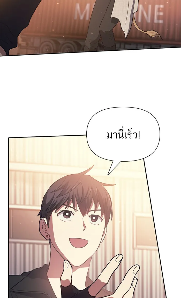 My S-Class Hunters ตอนที่ 56 เหล่าผองเพื่อนอสูรตัวใหม่ รูปที่ 71